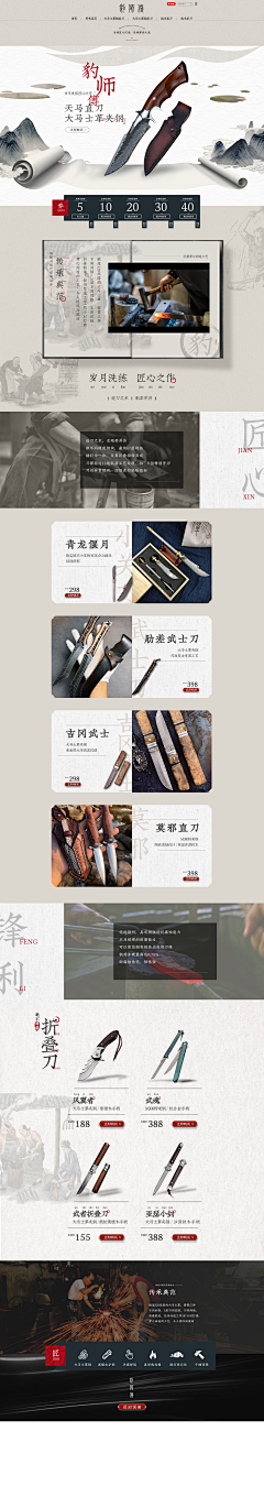 赤之斩龙者采集到网页
