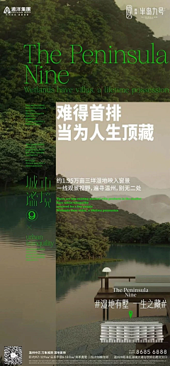 査査采集到中式地产