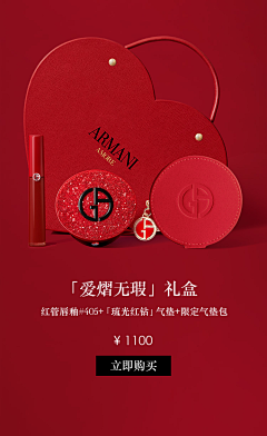孙图图的图采集到大牌详情页 