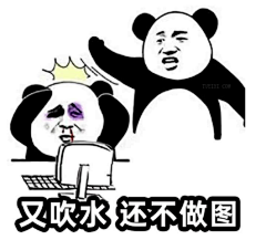 oh鬼儿采集到表情包