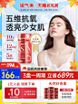 Biowell媛气美虾青素旗舰店胶囊口服去黄提亮抗氧亮白抑黑12mg-tmall.com天猫