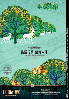 木偶遨游天下采集到房地产广告