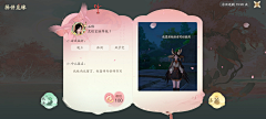 Wolk采集到【国风】界面