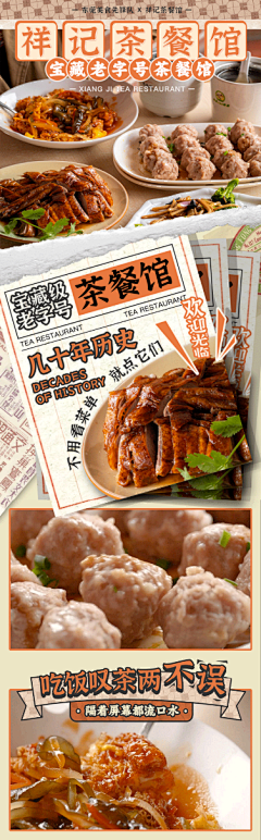SDSASDSA采集到食品海报