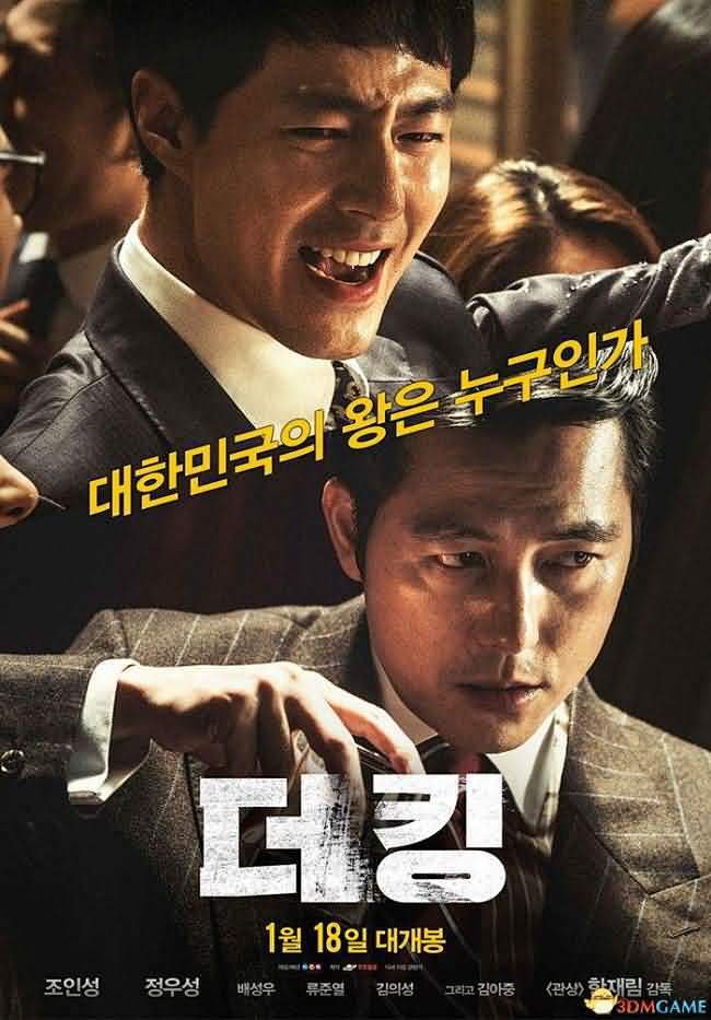 王者2017韩国电影高清完整版在线观看奔...