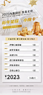 新年星耀小魔卡海报-源文件分享-ywjfx.cn