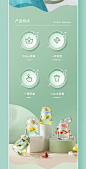 @风景Scenery FGA电商视觉｜2022年春夏新款太空杯详情页全新上线图片_X 详情页图片素材-花瓣网