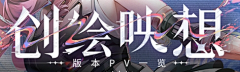 疯狂的白菜采集到字体设计