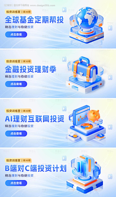 julycici采集到金融banner