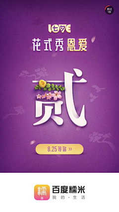 为什么不让我豋采集到APP