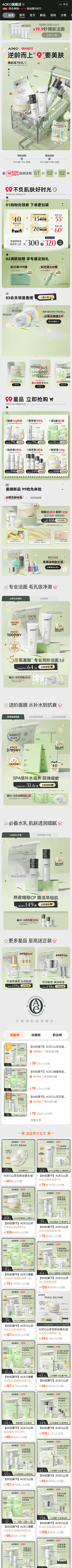 面朝大海吃喝拉撒采集到电商