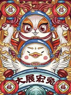 兔年插画  - 源文件下载【酷图网】兔年插画,兔年,插画,2023年,2023兔年,2023兔年插画,兔年国潮,国潮插画,兔年国潮插画,兔子,卡通兔子,生肖兔,兔年矢量插画,兔年手绘插画,兔年年画,兔年画面,兔年吉祥物,兔年春节,兔年新年,兔年素材,春节素材,新年素材,兔年元素,新年插画,兔子舞狮,生肖插画,国潮兔年插画,兔年国潮海报,