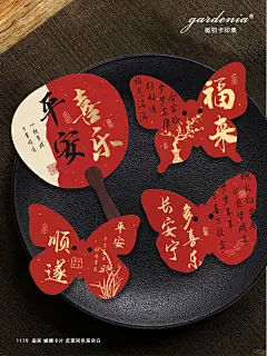 新年贺卡丨新中式扇形、蝴蝶形贺卡 - 小红书