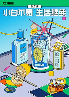 @江小白 的个人主页 - 微博