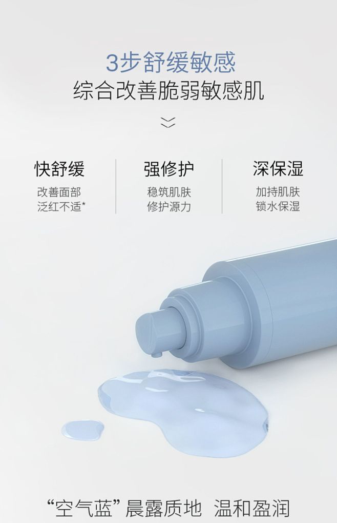 优时颜UNISKIN小蓝弹精华蓝铜肽修护...