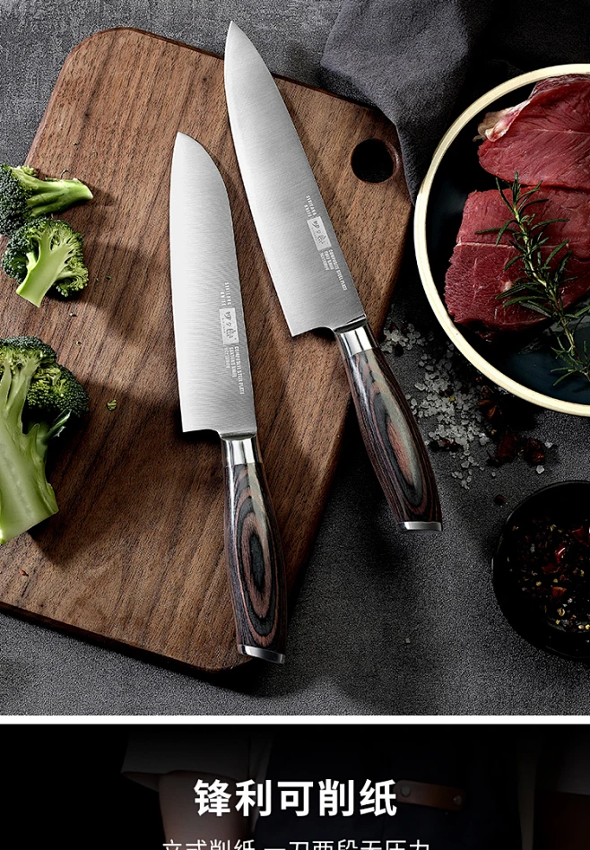 四夕郎家用西式主厨刀厨师专用刀厨房片肉菜刀超锋利牛肉刀三德刀-淘宝网-花瓣网