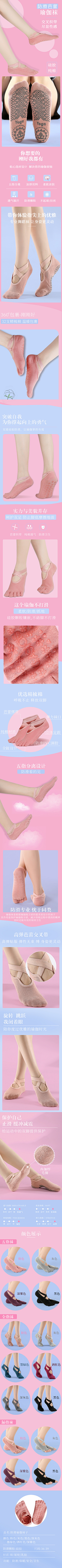 贝极星采集到详情页