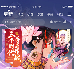 /小仙女/采集到banner动漫运营设计