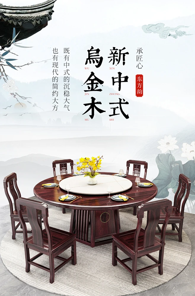 南巢 圆餐桌新中式实木餐桌乌金木餐台饭桌简约现代餐桌椅组合餐厅家具 1.4M一桌八椅（带转盘） 853餐椅【图片 价格 品牌 报价】-京东-花瓣网