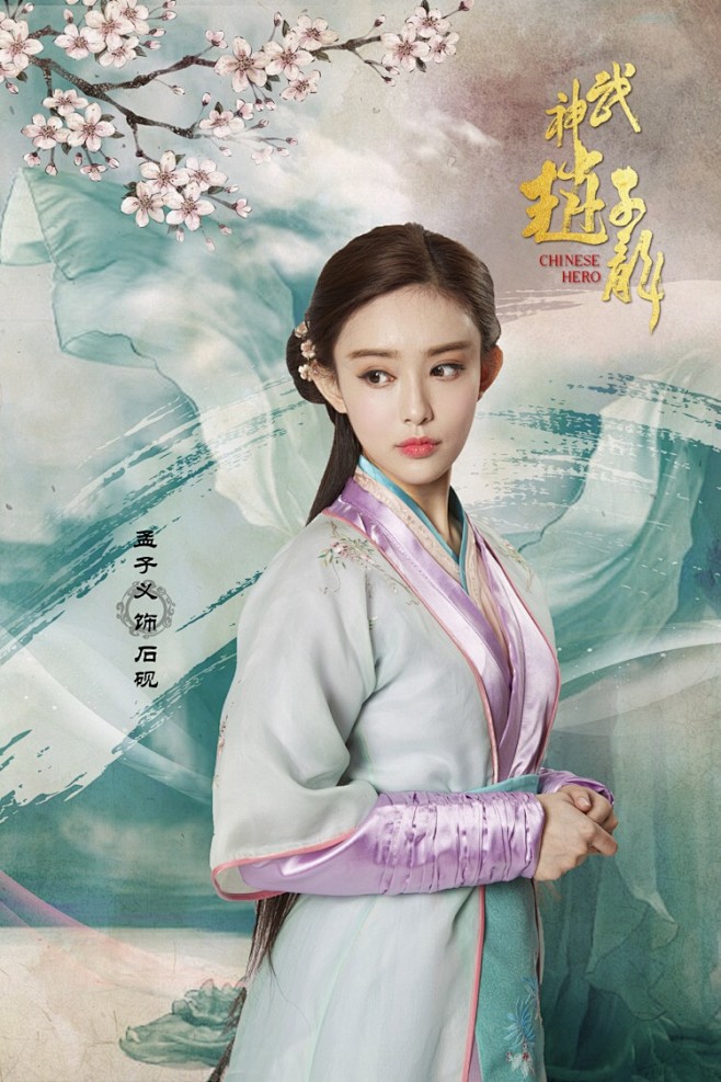 武神赵子龙石砚