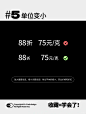 干货|8种排版技巧直接抄！ - 小红书