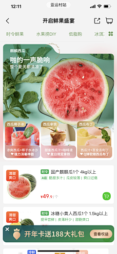 设计狮林晓琴采集到二级商品模块参考