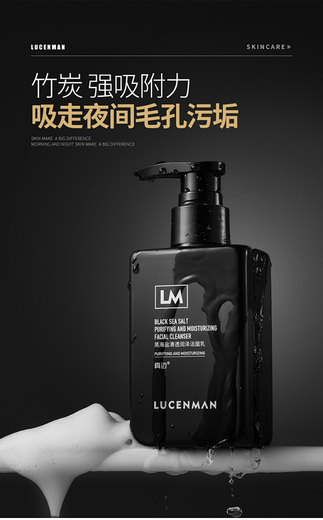 真迈男士洗面奶控油抗痘变白去黑头补水保湿...