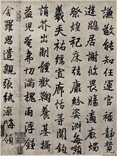 電波妍采集到书法