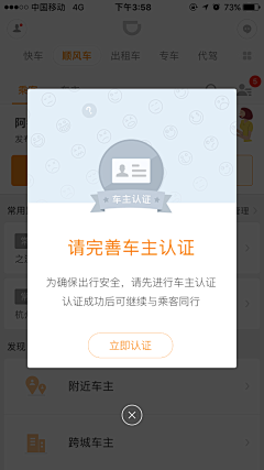 Aries3303采集到APP闪屏 启动页 引导页