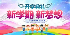 开学典礼 【酷图网】欢迎新同学,欢迎新生,开学晚会,新同学,欢迎新同学背,迎新晚会,学生跳越,大气简约,幼儿园迎新,入校,大学生,新学期新梦想,迎新展板,幼儿园展板,欢迎新同学图,开学,迎新晚会背景,开学展板,新同学海报,社团纳新海报,开学典礼,学校展板设计,迎新生,开学季展板,欢迎新同,迎新晚会展板
