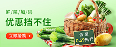 我的小肉松采集到长条banner图