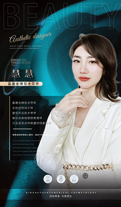 鲁西西里采集到讲师海报