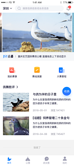 北林采集到app