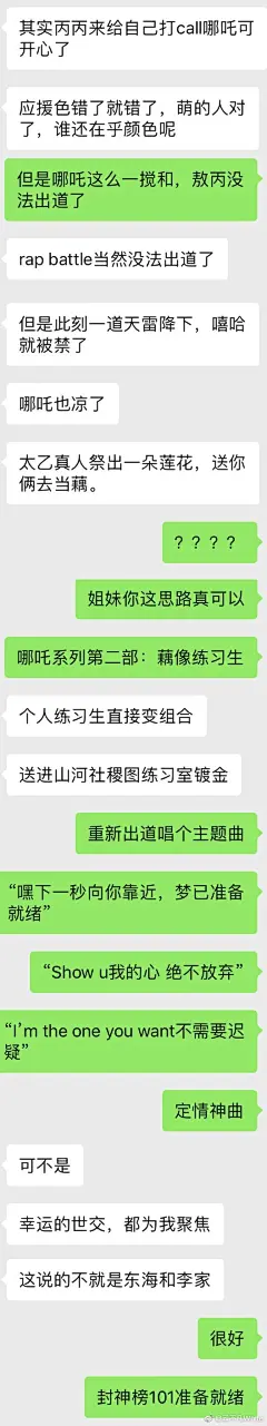 今日相声：
敖丙，为了东海的未来，出道做偶像吧！ ​​​​