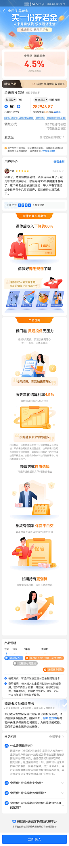 剽悍一只猫采集到活动落地页