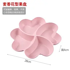 可爱麦香花形果盘水果盘瓜子盘干果盘塑料零食多格糖果盒多格盘