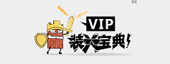阳阳阳阳rui采集到卫龙