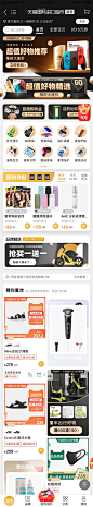 超级好物推荐-88会员节-天猫国际进口超市-入口图-首页小版头专题页@lee_视觉