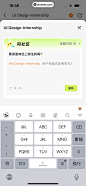 应届生求职 App 截图 077 - UI Notes