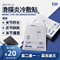 DrRotus滑膜炎冷敷贴缓解膝盖关节积液积水肿胀疼痛僵直专用贴膏