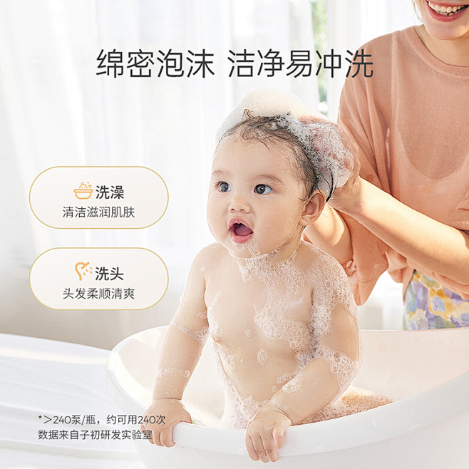 子初婴儿洗发沐浴露二合一洗护宝宝正品儿童...