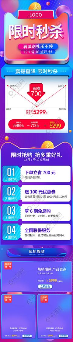 跪下_叫我女王大人采集到商城
