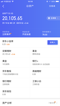 东的花瓣采集到APP钱包