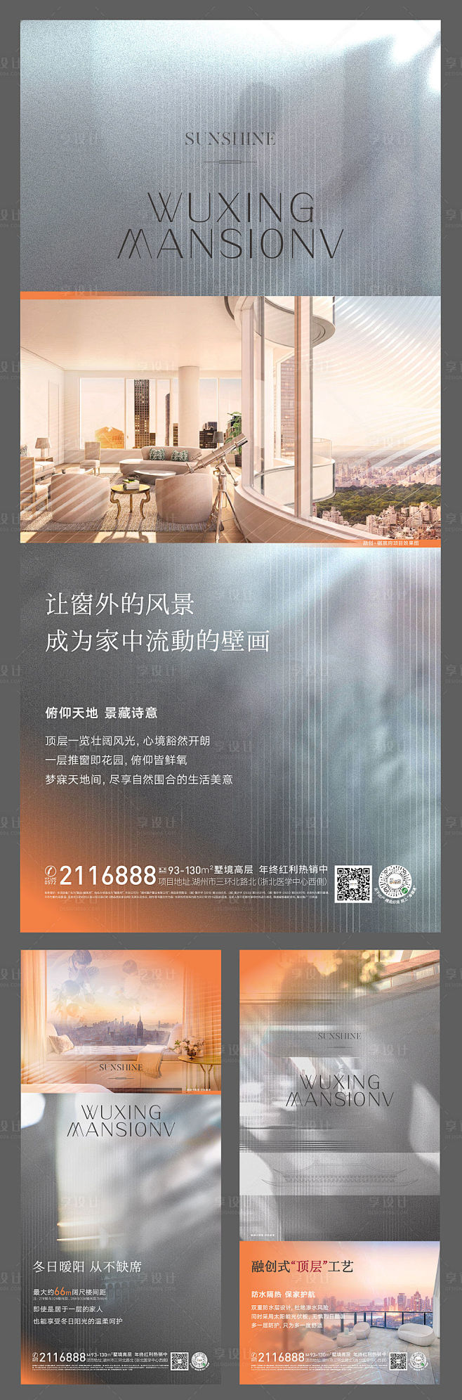 【源文件下载】 海报 房地产 圈层 价值...
