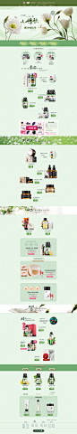 白色情人节（这个春天一人一首小情歌）-阿芙官方旗舰店
https://afusjt.tmall.com