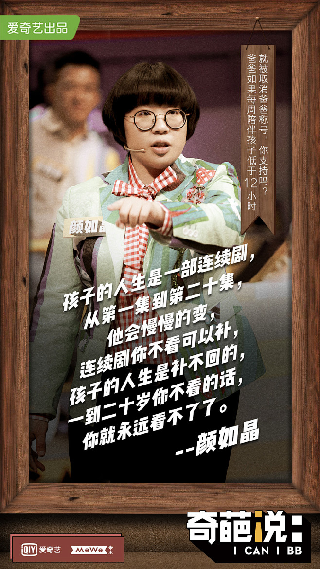 奇葩说官方微博的微博_微博 _综艺参考采...
