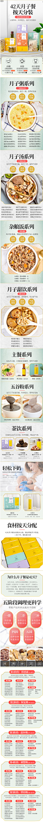 42天月子餐食谱套餐粥补品产妇顺30产剖腹小产后调理生化汤月子餐-tmall.com天猫,42天月子餐食谱套餐粥补品产妇顺30产剖腹小产后调理生化汤月子餐-tmall.com天猫