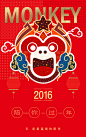 2016年猴年大吉新年快乐海报设计app欢迎图闪屏