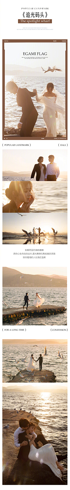 金~shE采集到旅拍风排版