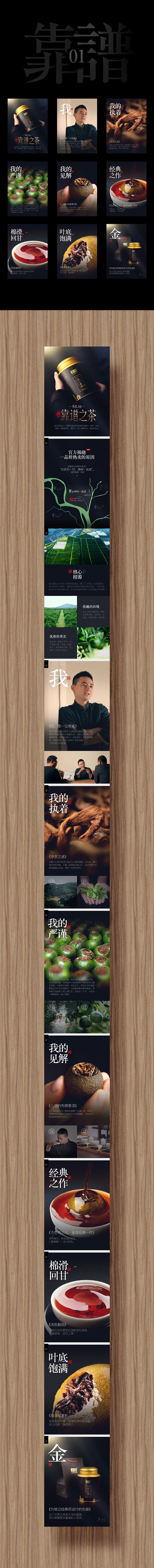 买男孩的小茶叶-京冠